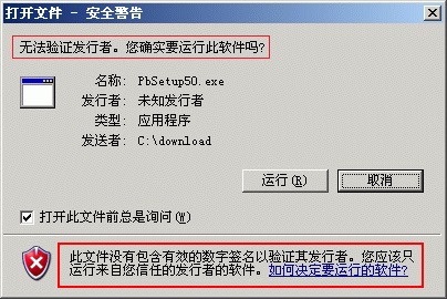 依靠受信任的证书颁发机构 (CA) 减少安全警告