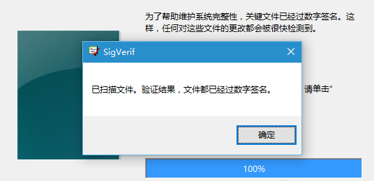 Win10内核驱动安装失败