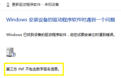 windows 安装设备的驱动程序软件时遇到一个问题