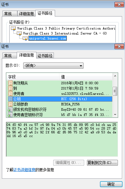 Symantec选用ECC SSL证书样板图