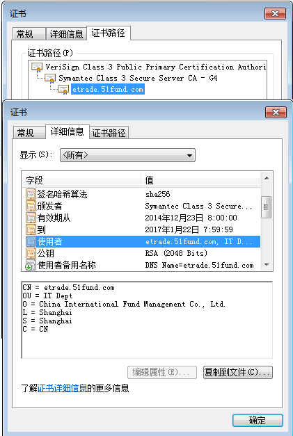 Symantec Secure Site SSL 证书样板图