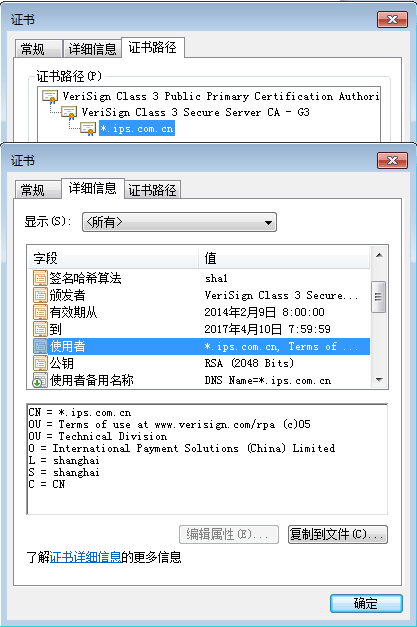 Symantec(VeriSign) 通配符(Wildcard) SSL证书样板图