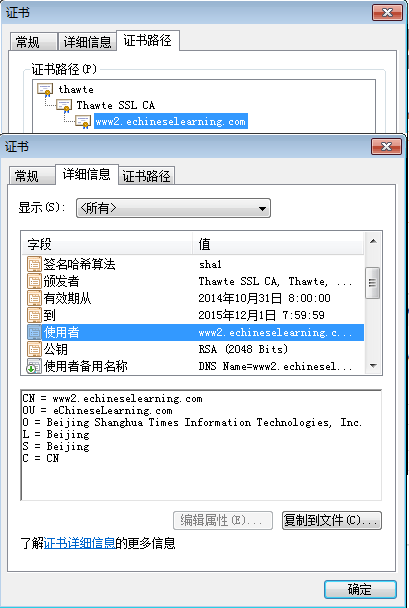 Thawte webserver SSL证书样板图